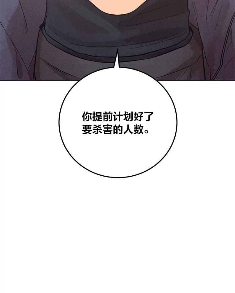 《幻像缉凶》43.现场连线 第35页