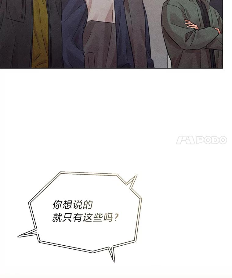 《幻像缉凶》43.现场连线 第60页