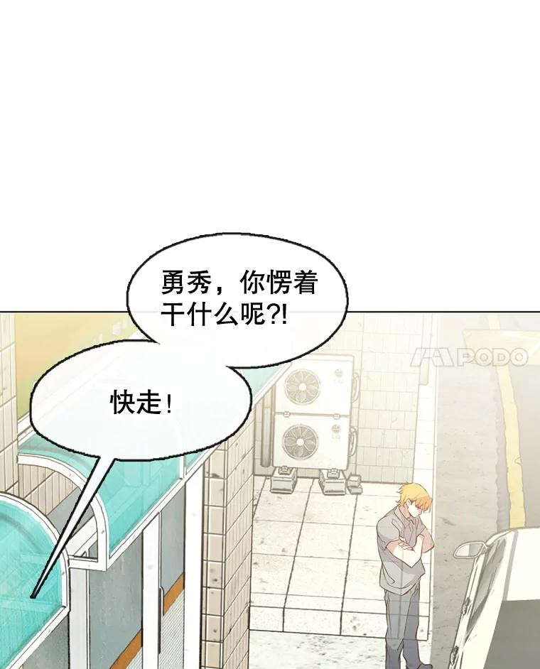 《黄泉餐厅》42.作战计划 第24页