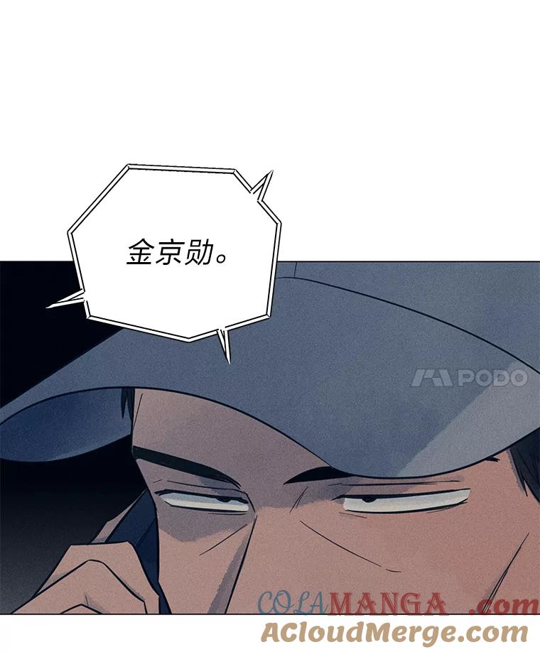 《幻像缉凶》43.现场连线 第25页