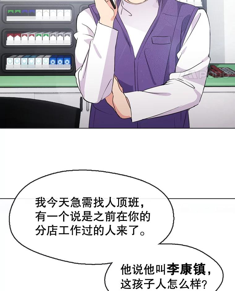 《黄泉餐厅》42.作战计划 第32页