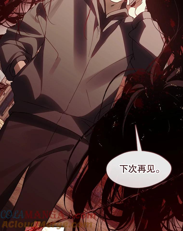 《黄泉餐厅》42.作战计划 第97页
