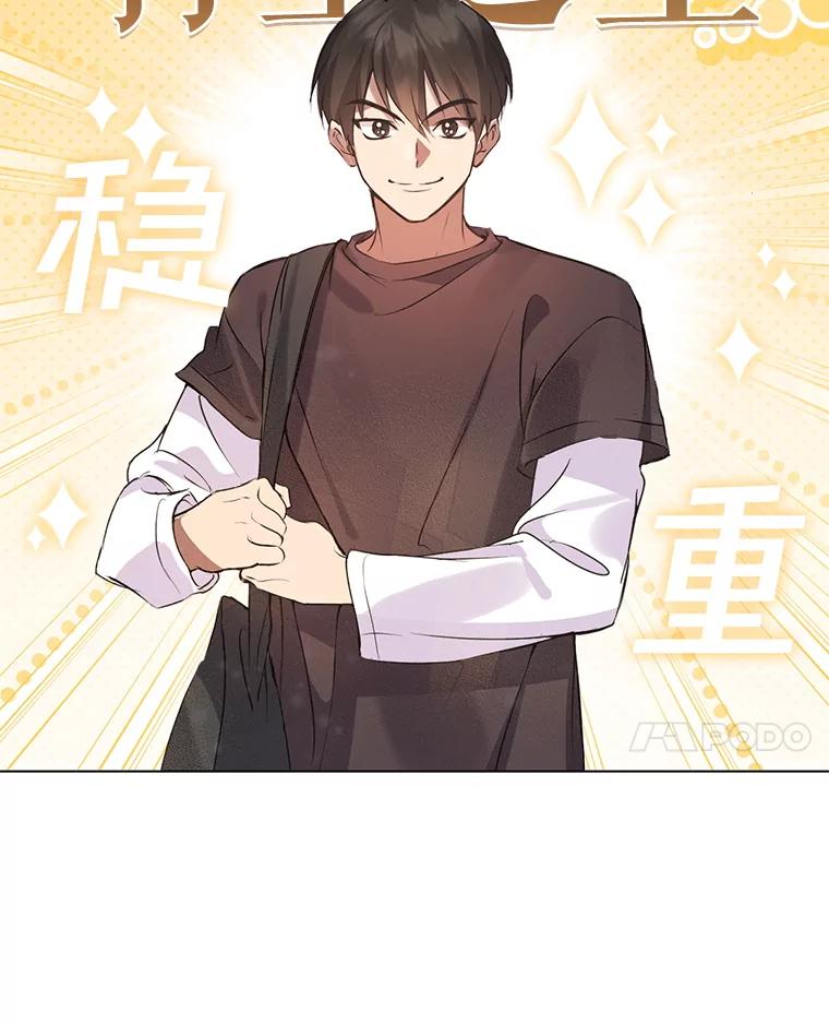 《黄泉餐厅》42.作战计划 第35页