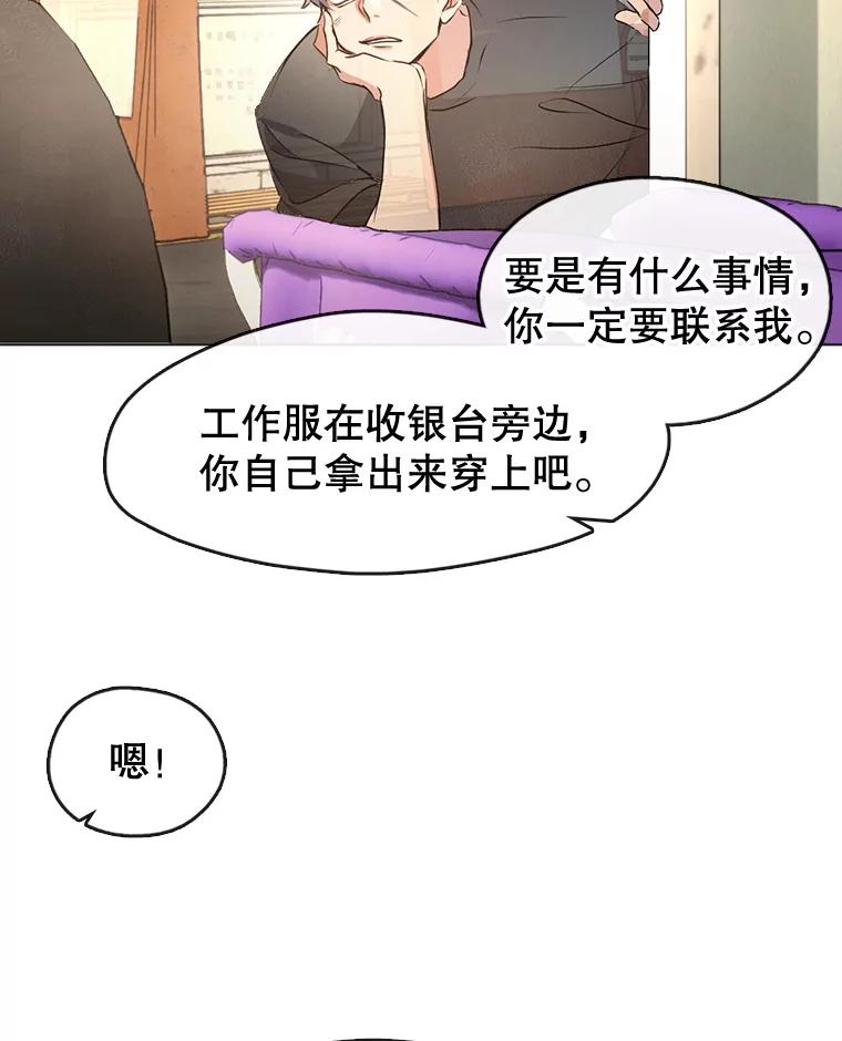 《黄泉餐厅》42.作战计划 第40页