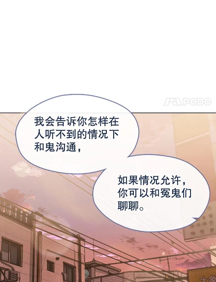 《黄泉餐厅》42.作战计划 第82页
