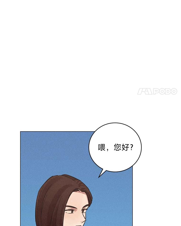 《幻像缉凶》43.现场连线 第15页