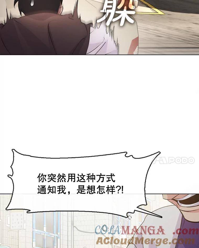 《黄泉餐厅》42.作战计划 第17页