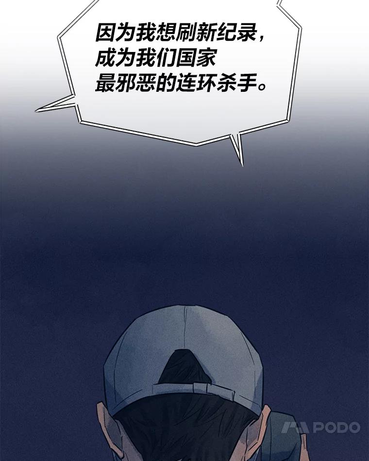 《幻像缉凶》43.现场连线 第42页
