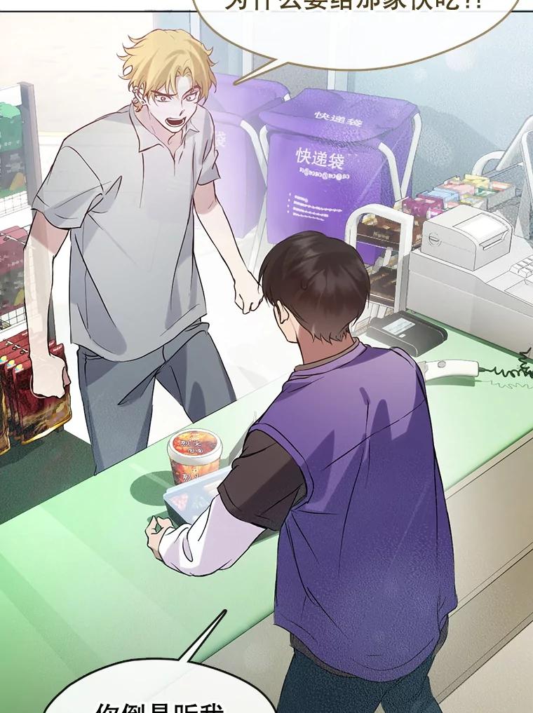 《黄泉餐厅》42.作战计划 第64页