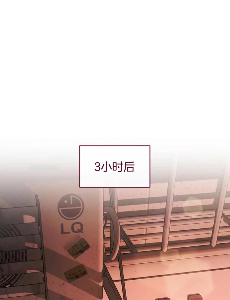《黄泉餐厅》42.作战计划 第84页