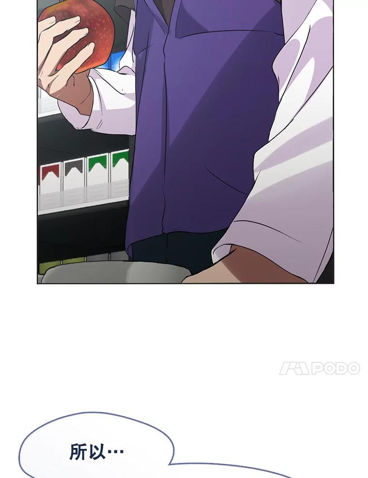 《黄泉餐厅》42.作战计划 第75页