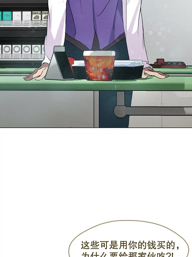 《黄泉餐厅》42.作战计划 第63页