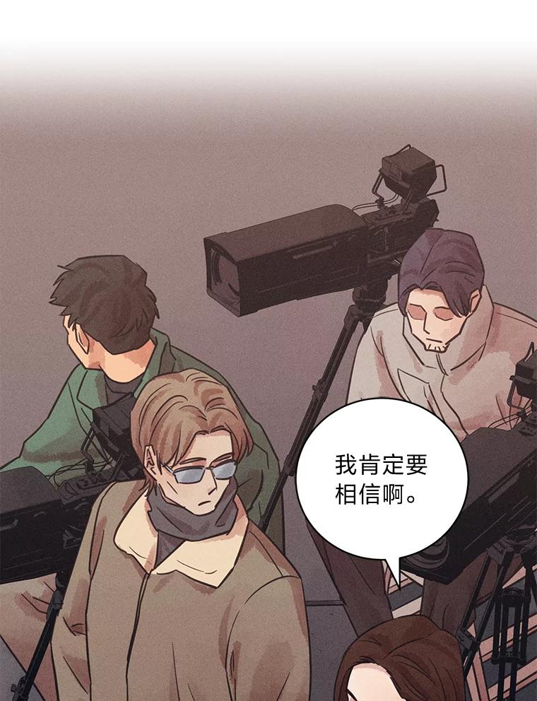 《幻像缉凶》43.现场连线 第111页