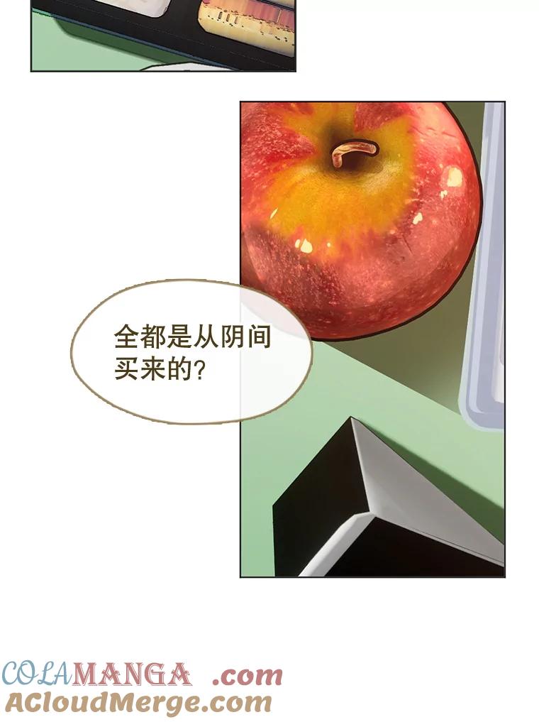 《黄泉餐厅》42.作战计划 第61页