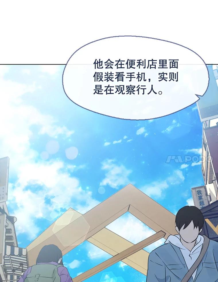 《黄泉餐厅》42.作战计划 第7页
