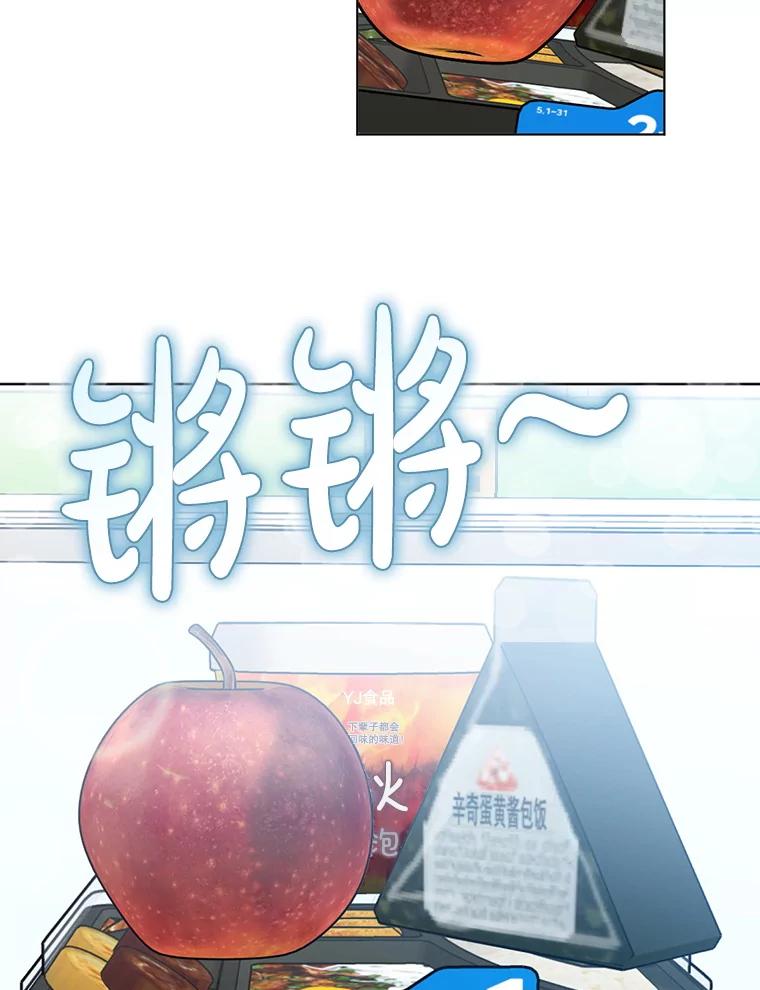 《黄泉餐厅》42.作战计划 第90页