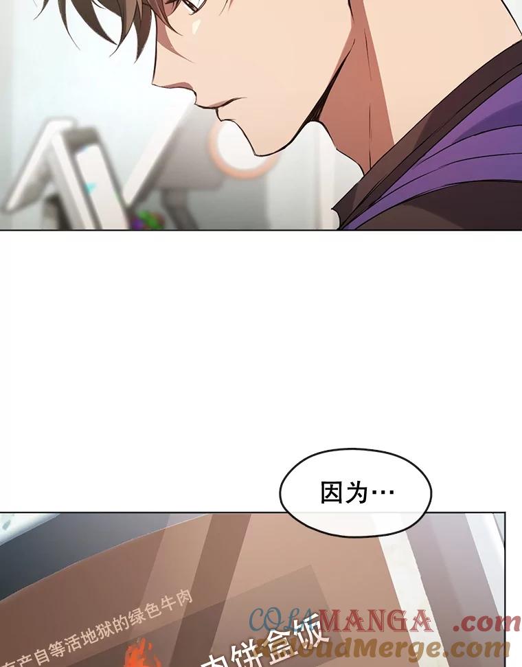 《黄泉餐厅》42.作战计划 第57页