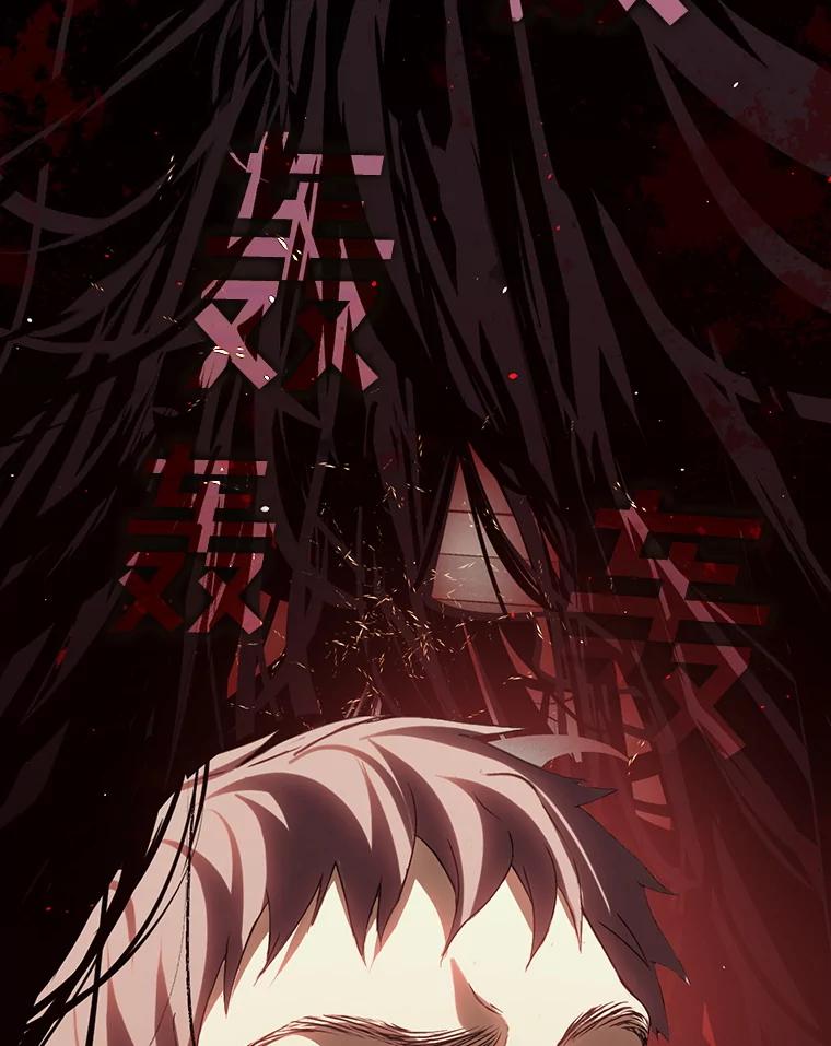 《黄泉餐厅》42.作战计划 第99页