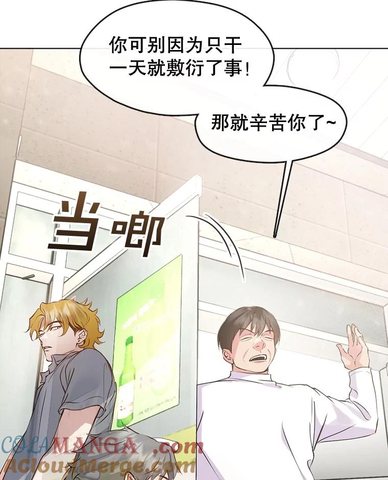 《黄泉餐厅》42.作战计划 第41页