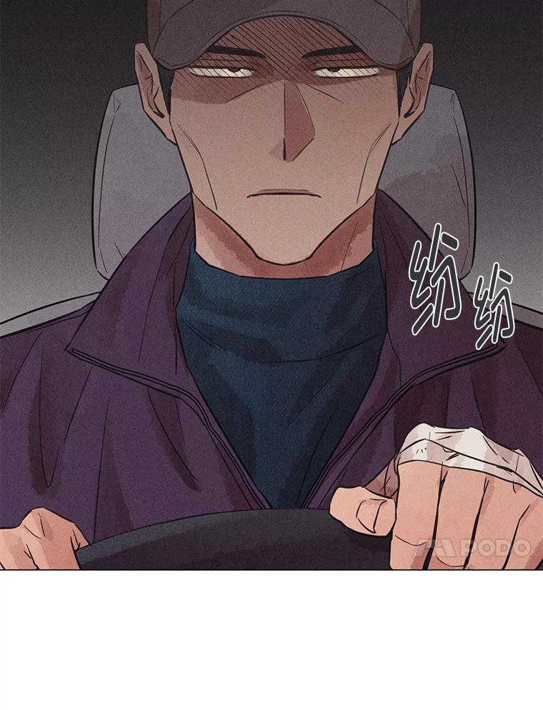 《幻像缉凶》43.现场连线 第116页