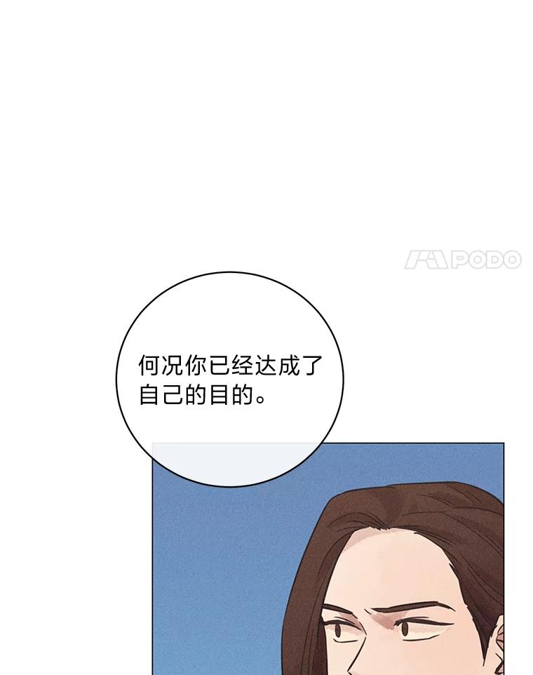 《幻像缉凶》43.现场连线 第67页