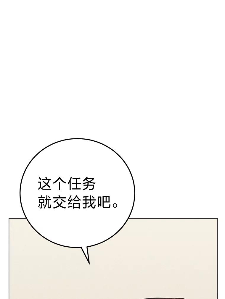 《幻像缉凶》43.现场连线 第92页