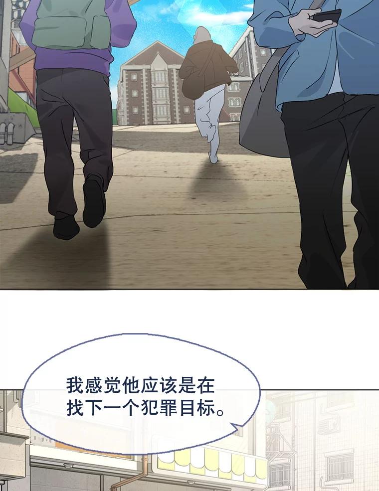 《黄泉餐厅》42.作战计划 第8页