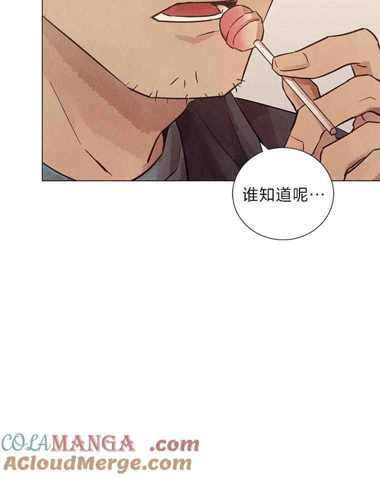 《幻像缉凶》43.现场连线 第105页