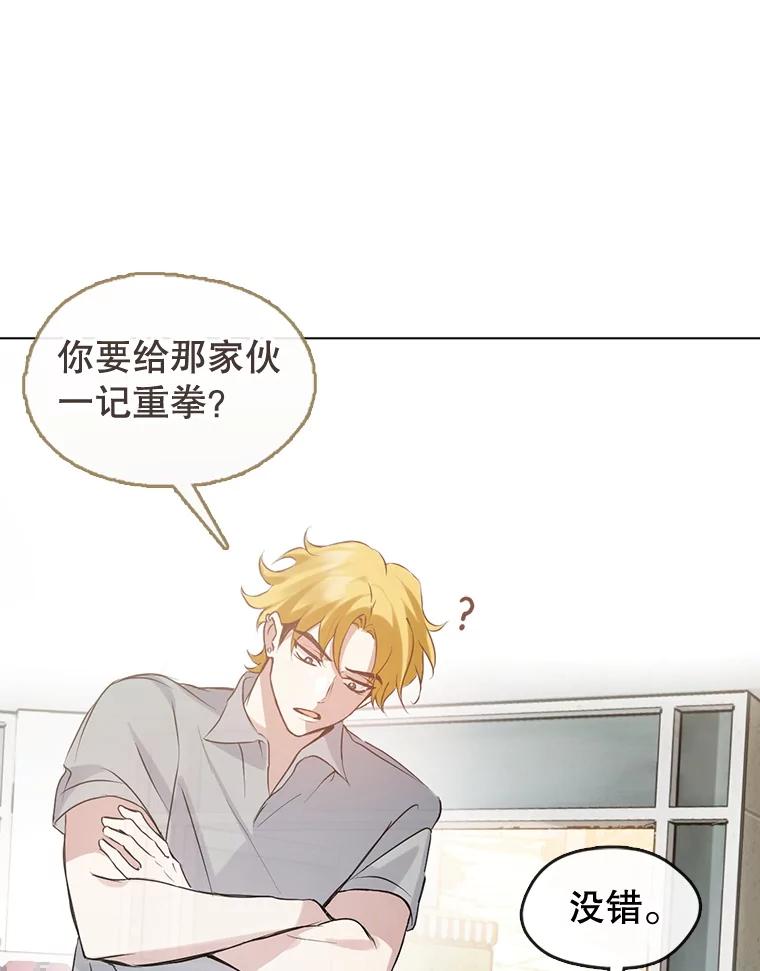《黄泉餐厅》42.作战计划 第51页