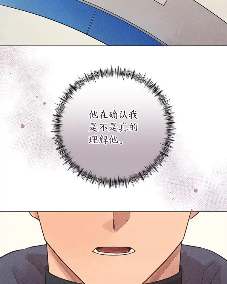 《幻像缉凶》43.现场连线 第34页