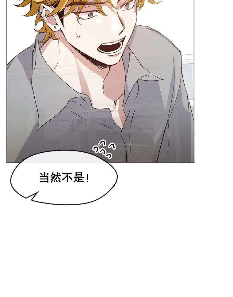 《黄泉餐厅》42.作战计划 第55页