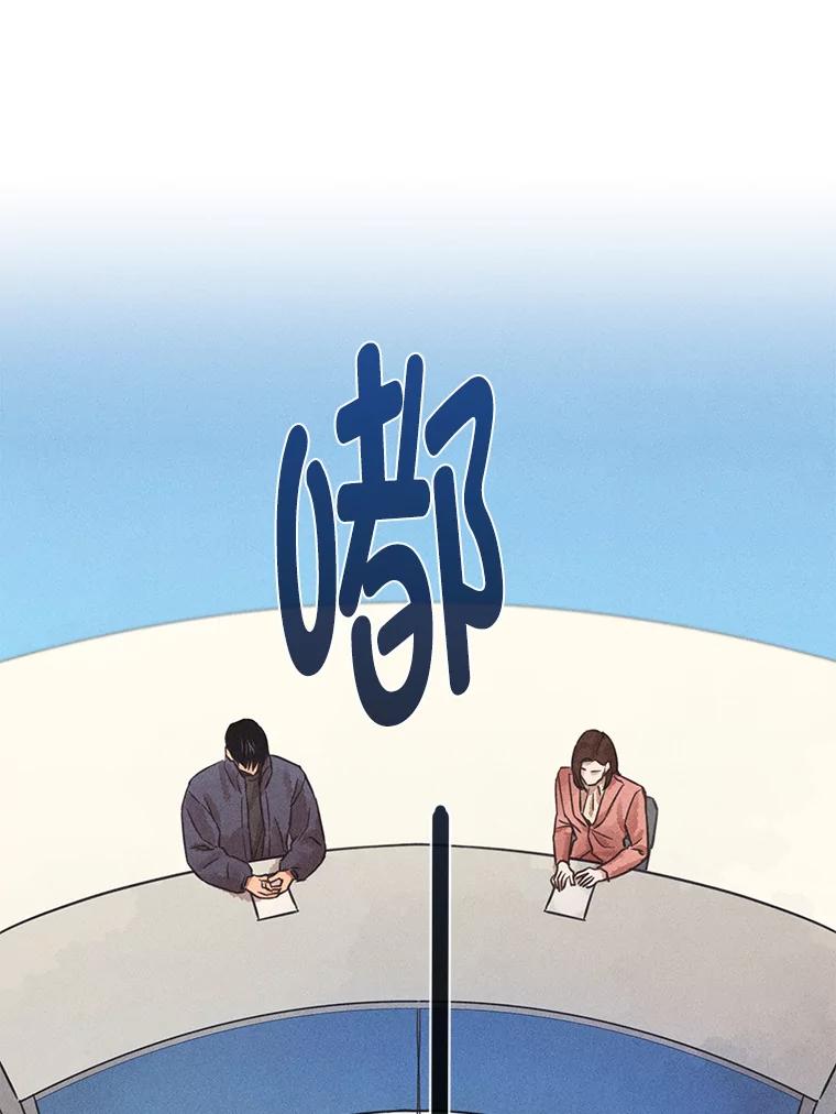 《幻像缉凶》43.现场连线 第72页