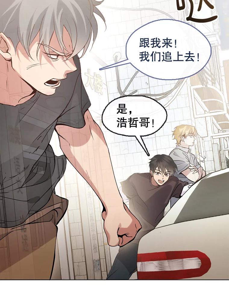 《黄泉餐厅》42.作战计划 第23页