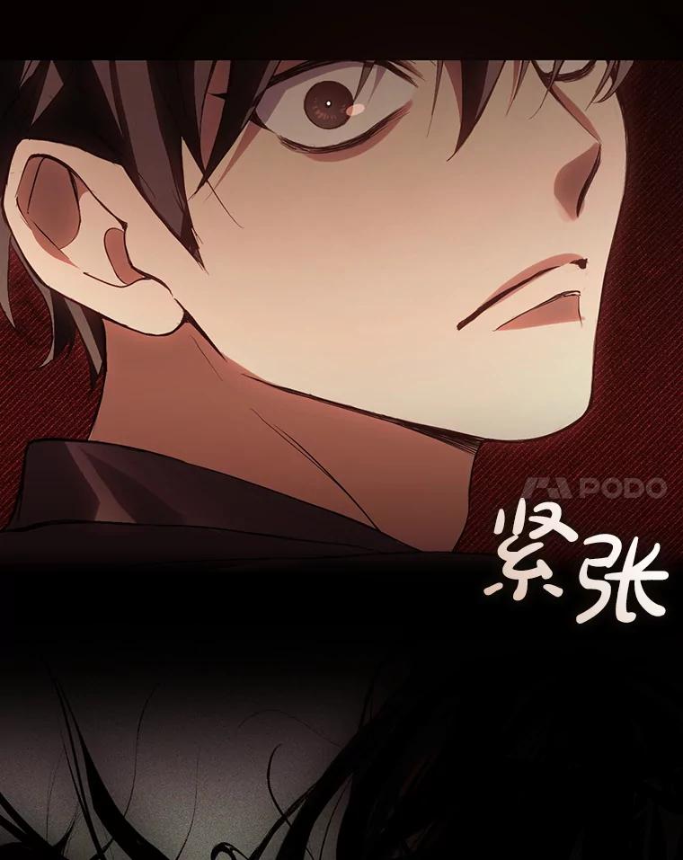 《黄泉餐厅》42.作战计划 第95页