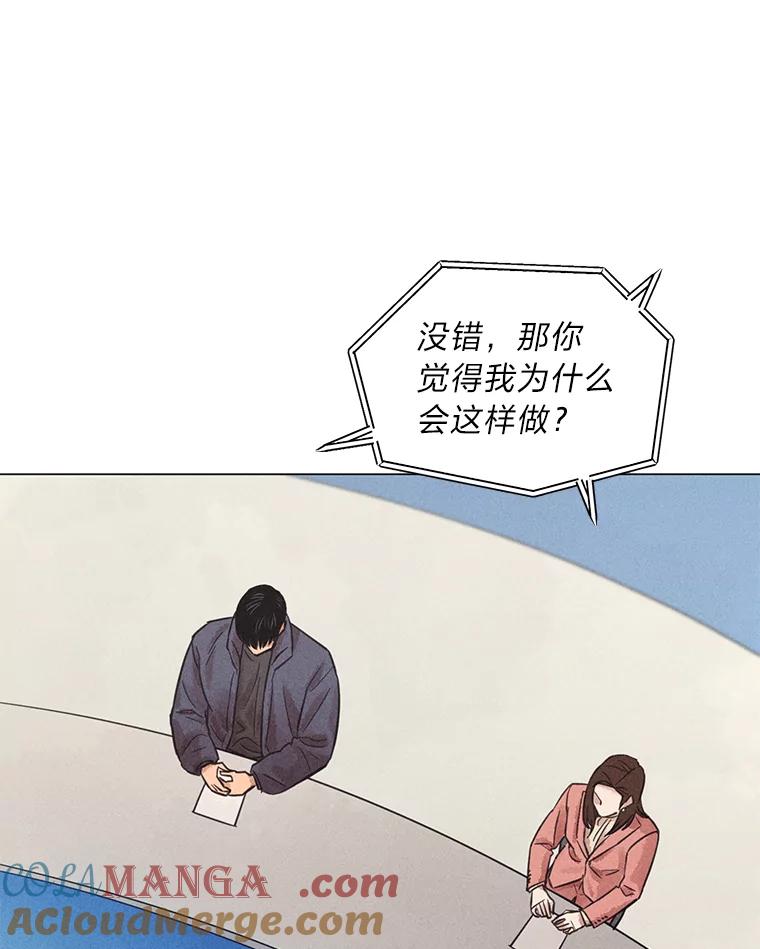 《幻像缉凶》43.现场连线 第33页