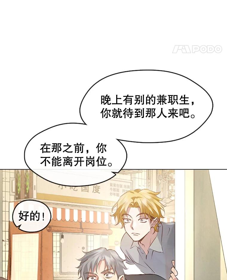 《黄泉餐厅》42.作战计划 第39页