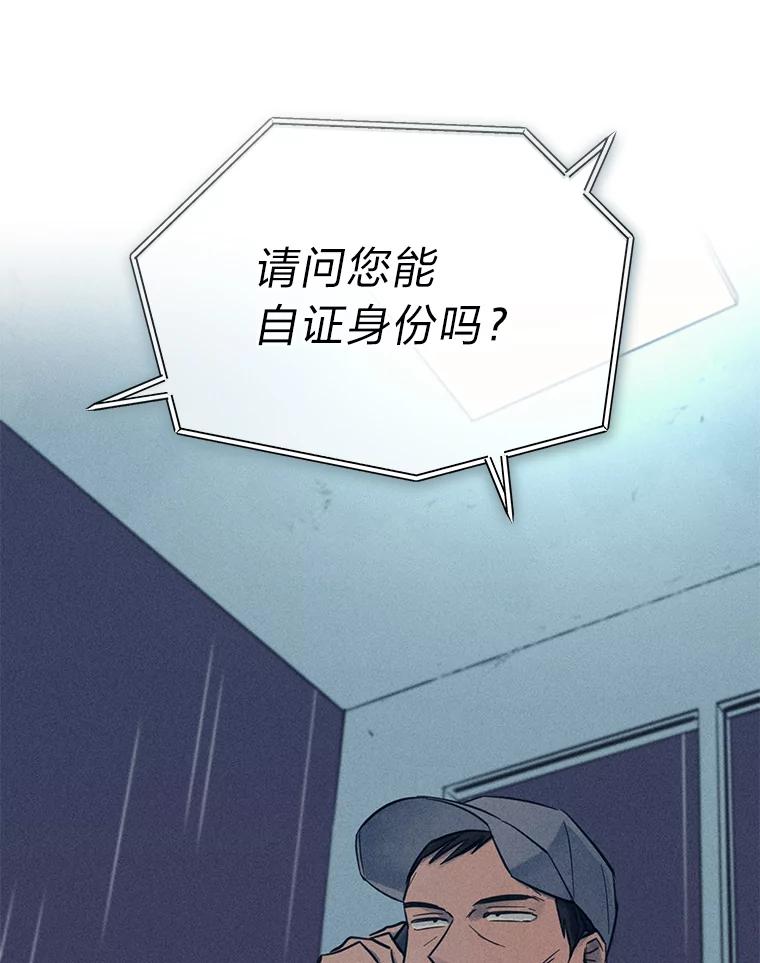 《幻像缉凶》43.现场连线 第20页