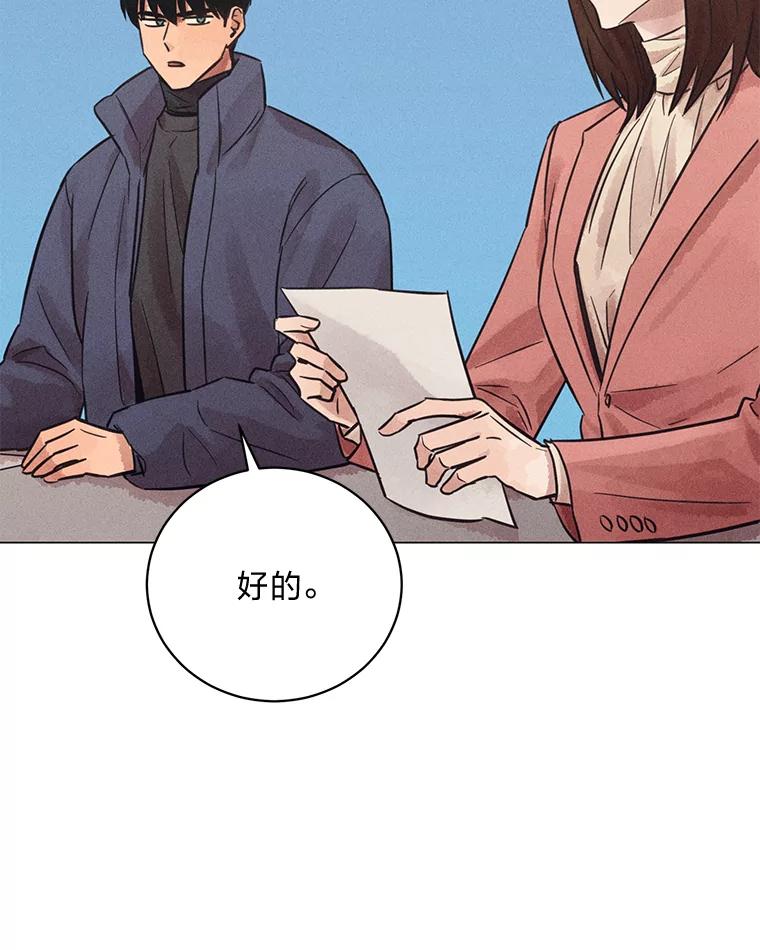 《幻像缉凶》43.现场连线 第11页