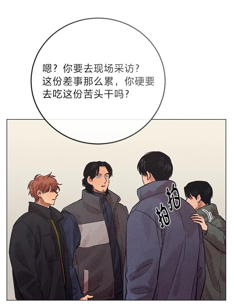 《幻像缉凶》43.现场连线 第94页