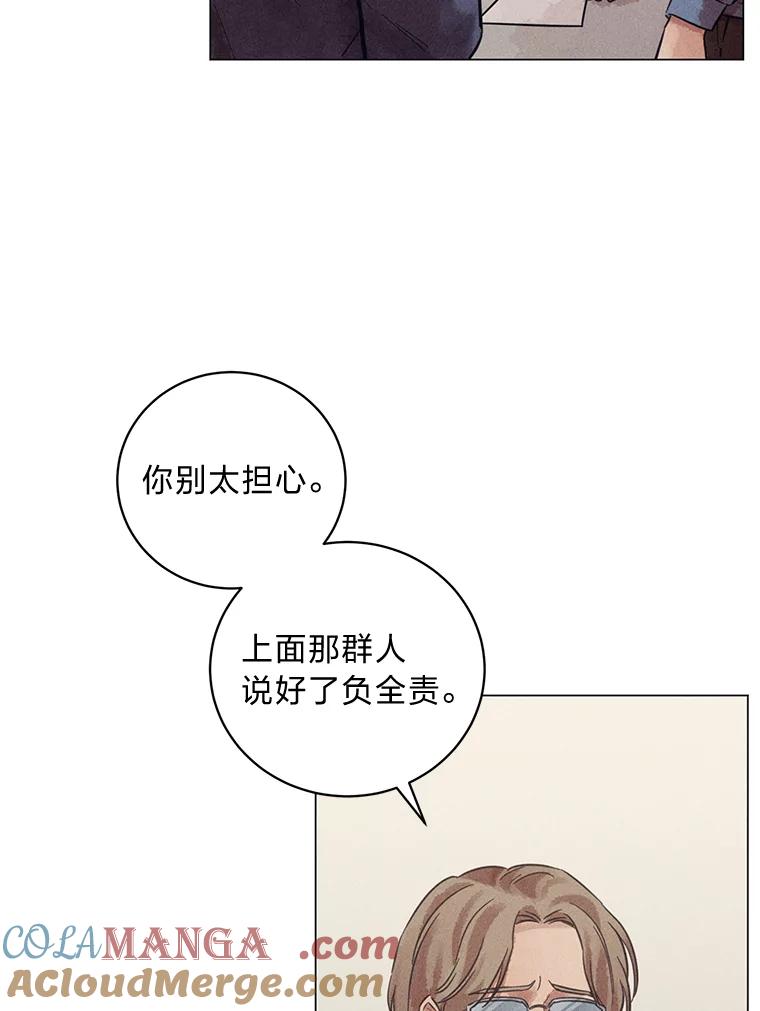 《幻像缉凶》43.现场连线 第89页