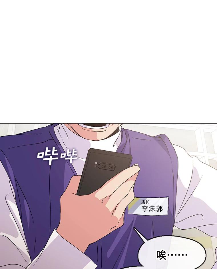 《黄泉餐厅》42.作战计划 第20页