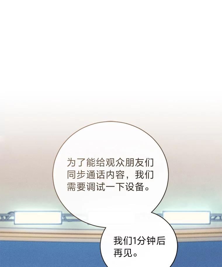 《幻像缉凶》43.现场连线 第2页