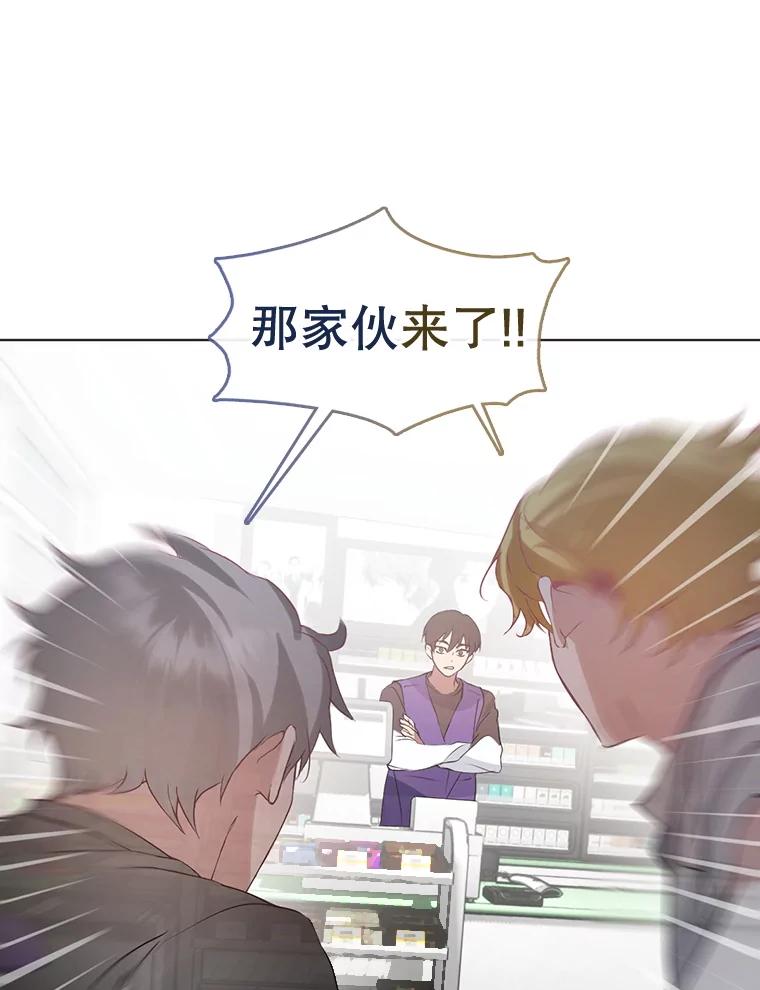 《黄泉餐厅》42.作战计划 第86页