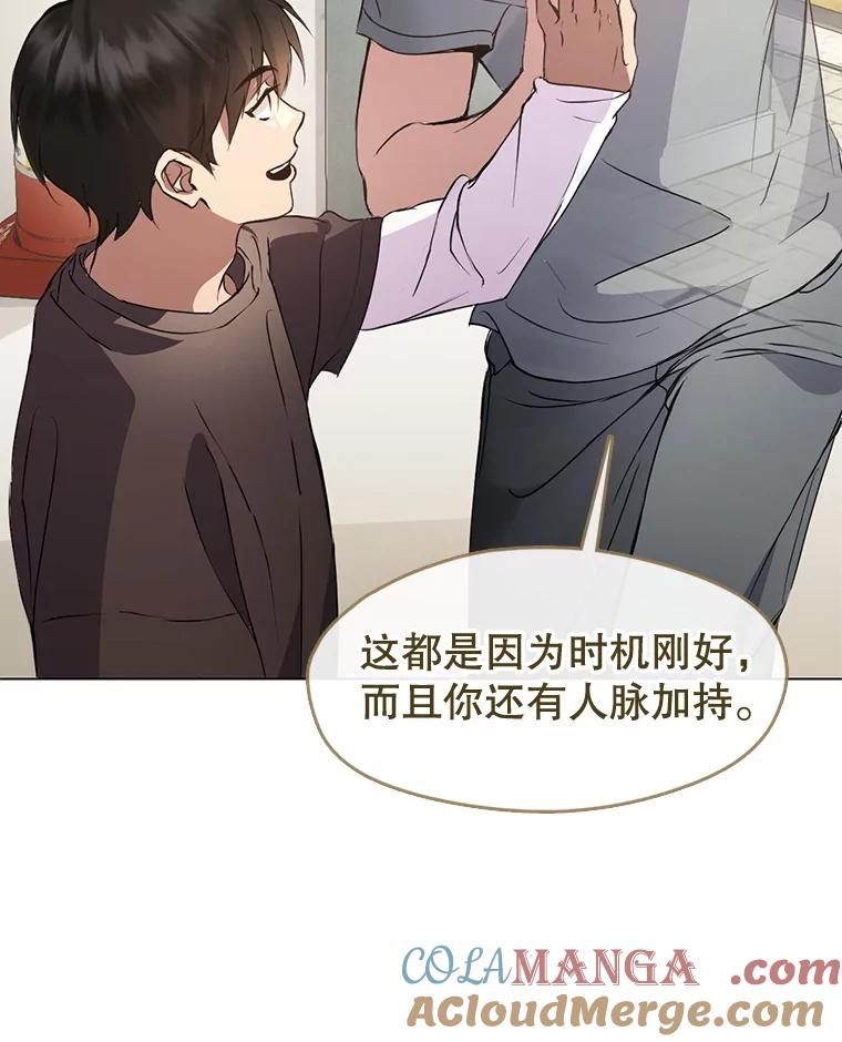 《黄泉餐厅》42.作战计划 第45页