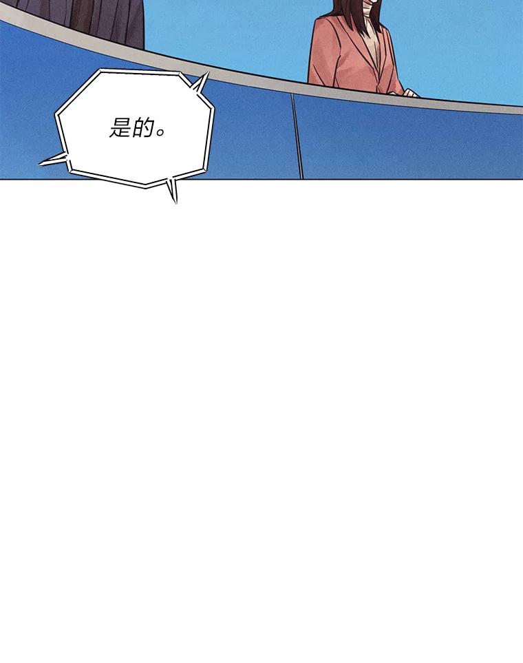 《幻像缉凶》43.现场连线 第19页