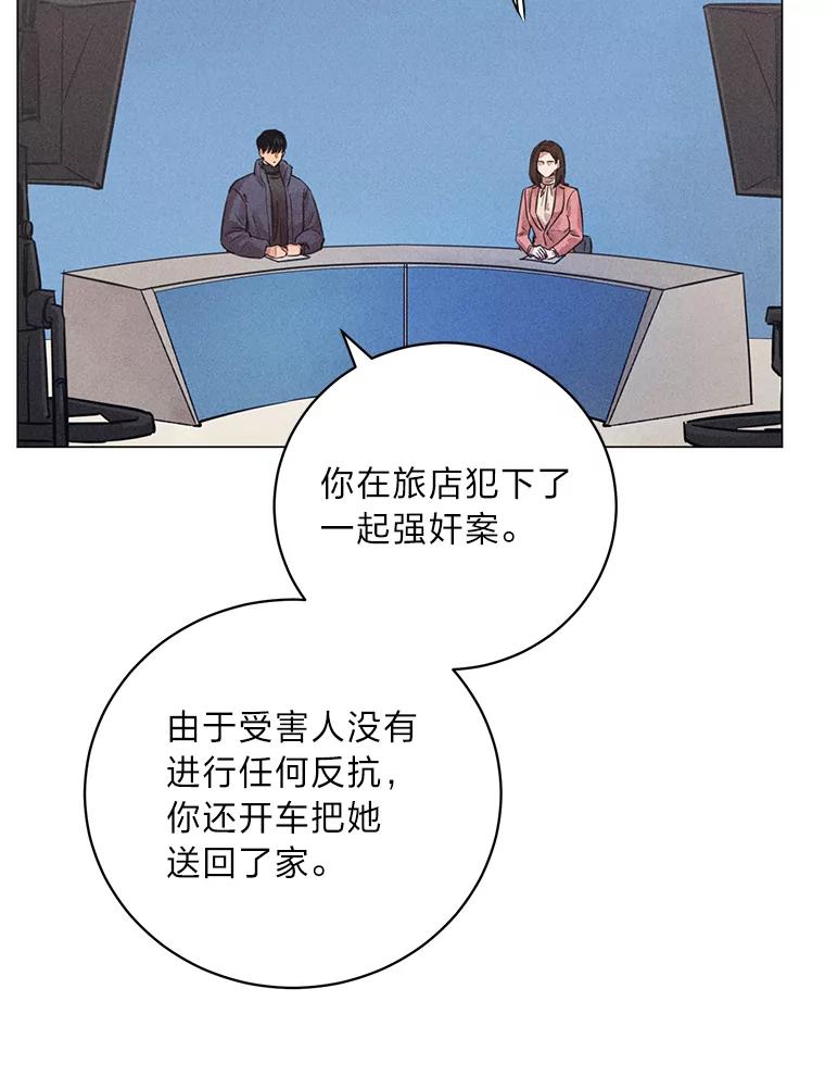《幻像缉凶》43.现场连线 第52页