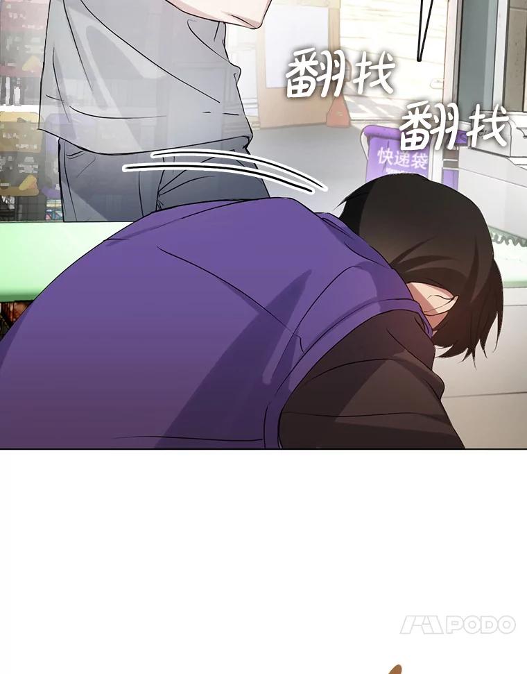 《黄泉餐厅》42.作战计划 第52页