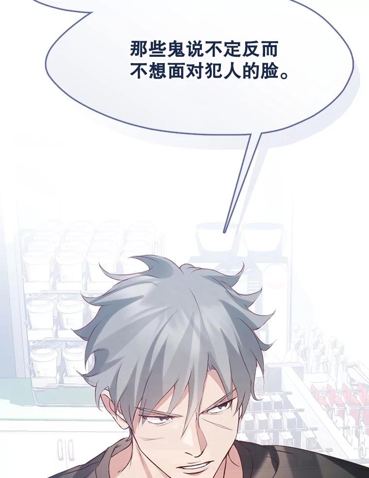 《黄泉餐厅》42.作战计划 第76页