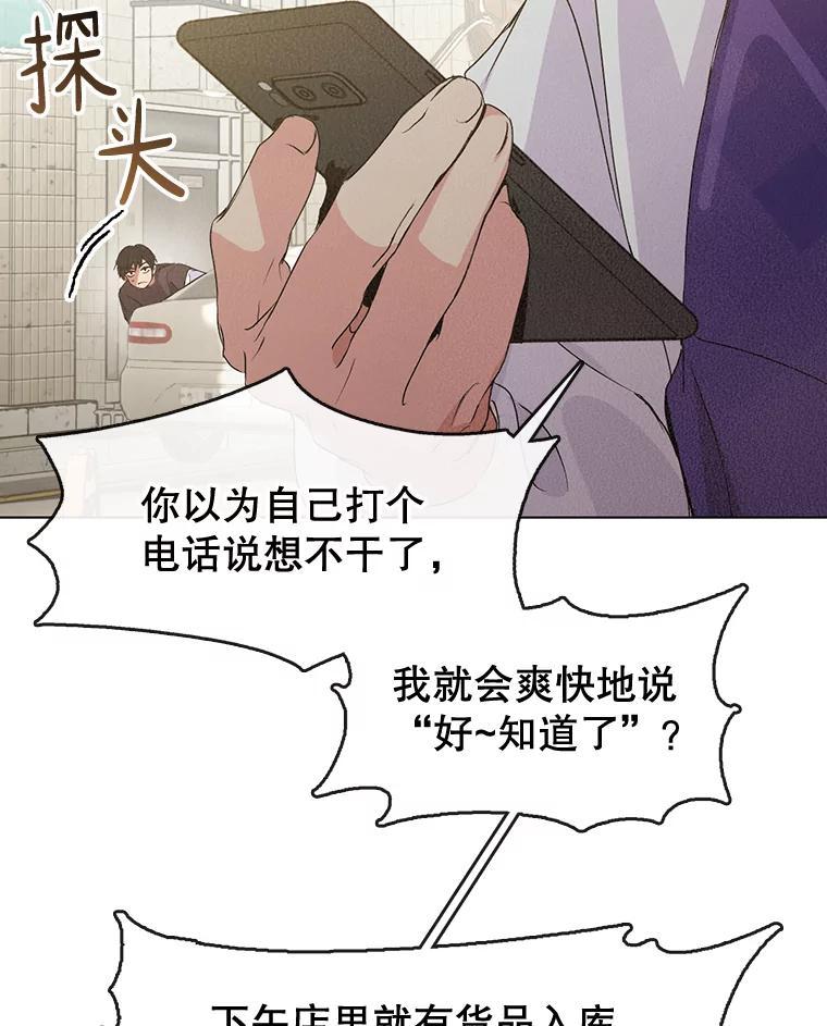 《黄泉餐厅》42.作战计划 第18页