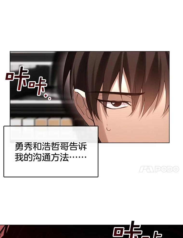 《黄泉餐厅》43.报复 第14页